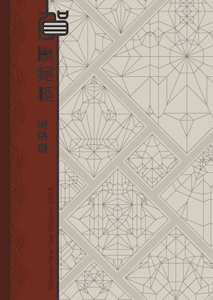 Chinese New Year Origami 2018